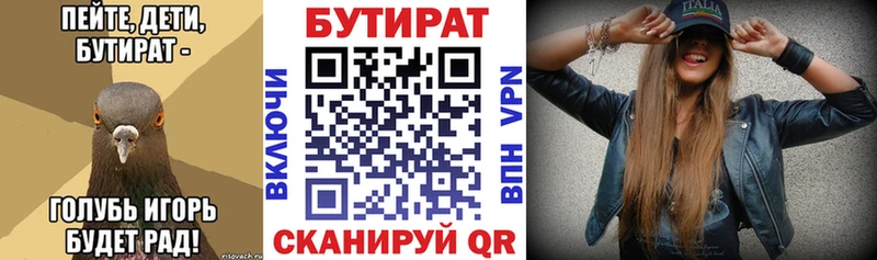наркота  гидра рабочий сайт  Бутират буратино  Красноярск 