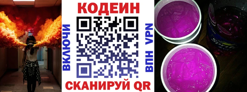 shop официальный сайт  что такое наркотик  Красноярск  Кодеиновый сироп Lean напиток Lean (лин) 