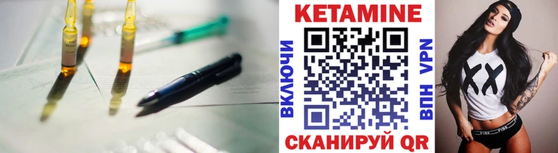 Кетамин ketamine  Красноярск 