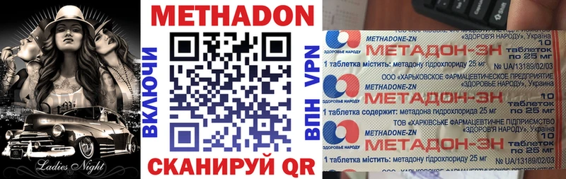 МЕТАДОН VHQ Красноярск